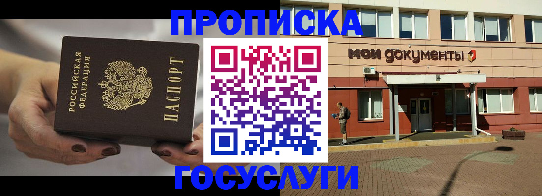 временная регистрация госуслуги в Краснозаводске