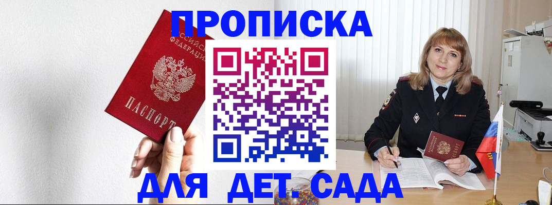 регистрация в Краснозаводске
